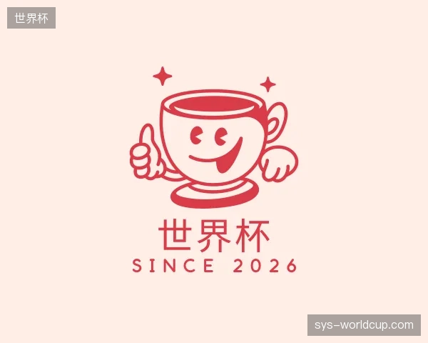 介绍世界杯中国官网